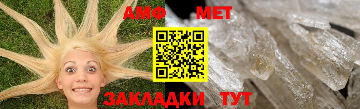 Амфетамин 98%  Вход с VPN  АМФЕТАМИН  Тихорецк 
