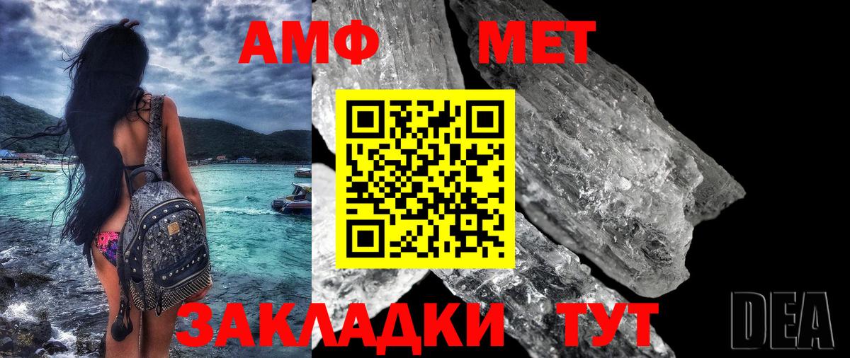 Amphetamine Premium Тихорецк