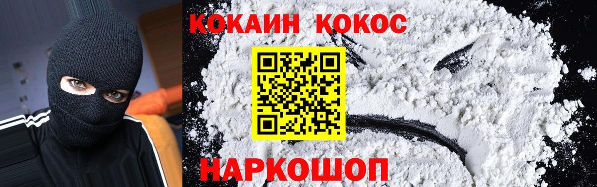 Кокаин VHQ  Вход с VPN  Тихорецк  Cocaine Колумбийский 