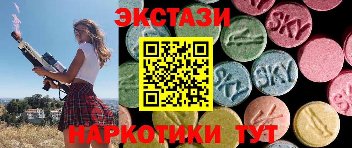 Ecstasy 280мг  ЭКСТАЗИ диски  Тихорецк  Вход с VPN 