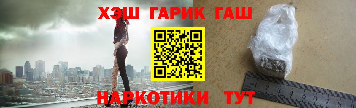 ГАШ гашик Тихорецк