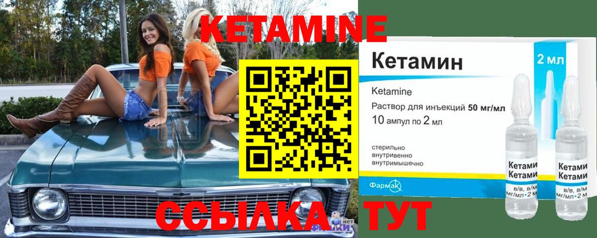 КЕТАМИН VHQ  КЕТАМИН VHQ  Тихорецк  Вход с VPN 