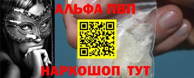 альфа пвп Новокубанск