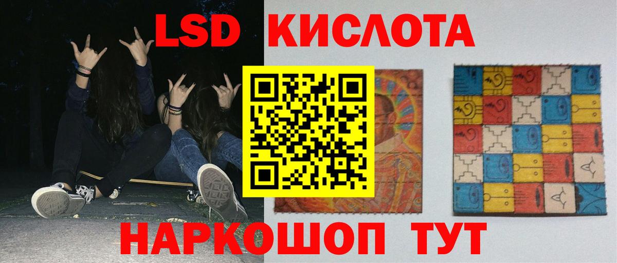 Тихорецк  ЛСД экстази  LSD-25 экстази ecstasy  Вход с VPN  LSD-25 экстази кислота 