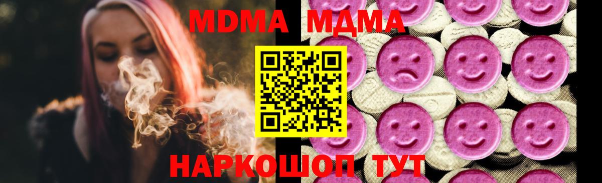Тихорецк  MDMA Molly  Вход с VPN 