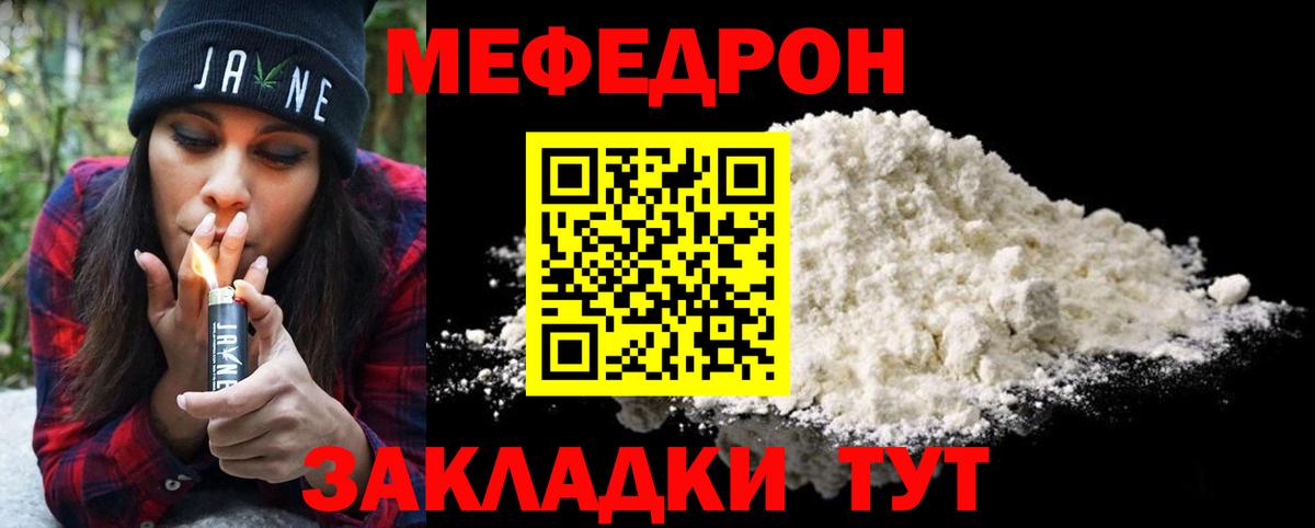 Мефедрон мука Тихорецк