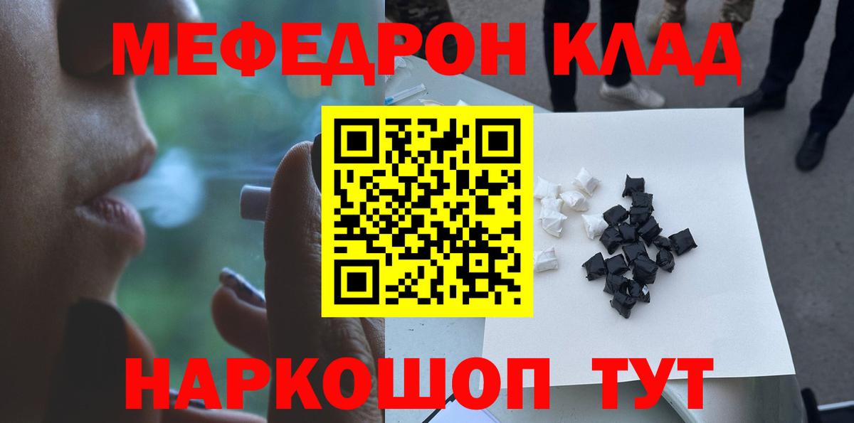 МЯУ-МЯУ VHQ  Мефедрон  МЯУ-МЯУ  Тихорецк  Мефедрон VHQ  Вход с VPN 