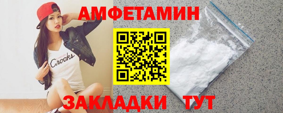 МЕТАМФЕТАМИН Methamphetamine  МЕТАМФЕТАМИН  МЕТАМФЕТАМИН Methamphetamine  Тихорецк  Вход с VPN 