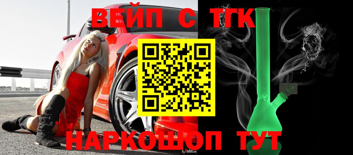 Тихорецк  ТГК вейп  Вход с VPN 