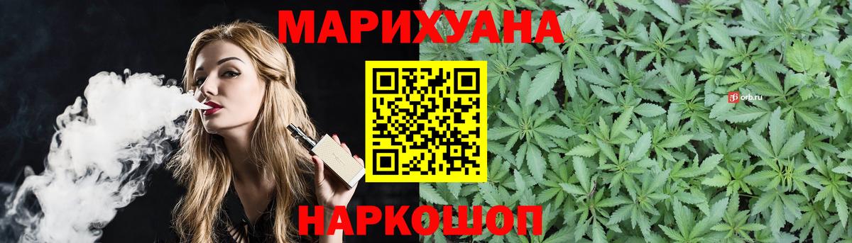 Марихуана MAZAR  Бошки Шишки планчик  Вход с VPN  Шишки марихуана Bruce Banner  Тихорецк  Конопля White Widow 
